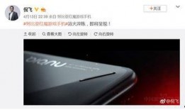 红魔手机最新爆料软件是哪个,搭载神秘新软件，性能再升级！