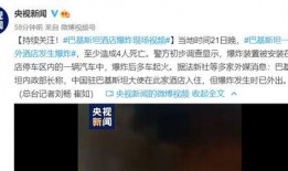全球突发事件最新爆料视频,最新爆料视频揭示惊人真相